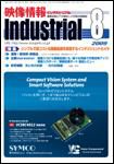 映像情報インダストリアル 8月号 (発売日2009年07月25日) 表紙