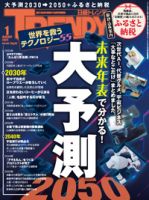 日経トレンディ (TRENDY)のバックナンバー | 雑誌/電子書籍/定期購読の予約はFujisan