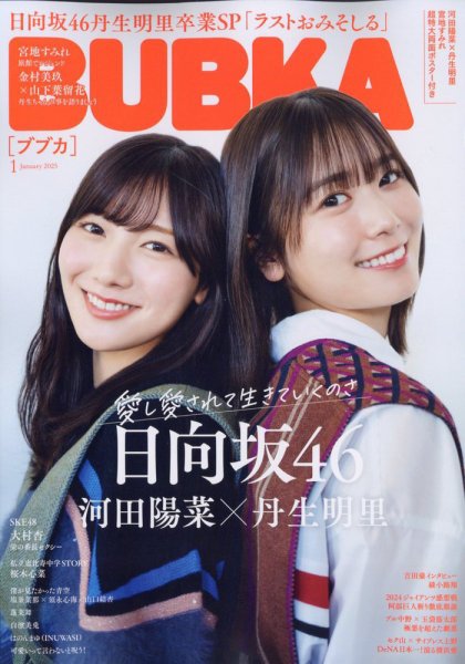 新品未開封 BUBKA ブブカ 4点セット BUBKA (ブブカ) 2025年 4月号 | BUBKA編集部 |本 | 通販 | Amazon