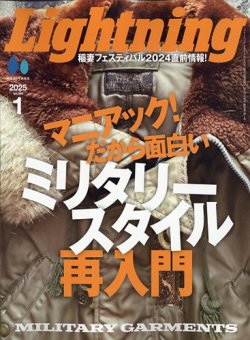 Lightning（ライトニング）の最新号【2025年1月号 (発売日2024年11月29日)】| 雑誌/電子書籍/定期購読の予約はFujisan