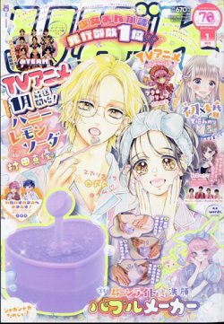 りぼんの最新号【2025年1月号 (発売日2024年12月03日)】| 雑誌/定期購読の予約はFujisan