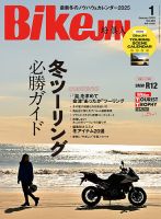 BikeJIN（バイクジン） 2025年1月号 表紙