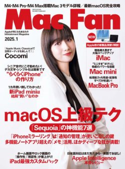 Mac Fan（マックファン）｜定期購読10%OFF