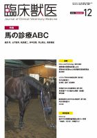 新品DVD / 落ち着いて対応！眼科の救急疾患 / 前原誠也 獣医学類