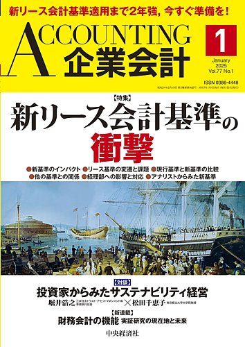 Kei　新品最新TAC 25年　公認会計士　テキスト　財務管理　リース改正 2025年4月1日早期適用開始！新リース会計基準が企業に及ぼす影響