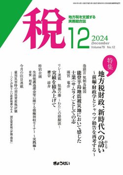 雑誌 地理 古今書院2022年1〜12/2024年1〜12 計24冊セット 2444213_l.jpg