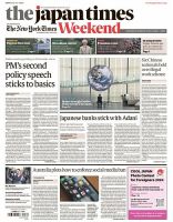The Japan Times / The New York Times Weekend Edition No.44,456 表紙