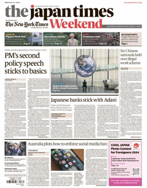 The Japan Times / The New York Times Weekend Edition No.44,456 (発売日2024年11月30日) 表紙