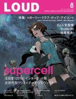 LOUD（ラウド） 176号 (発売日2009年07月25日) 表紙