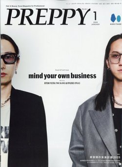 PREPPY（プレッピー） 2025年1月号 (発売日2024年11月29日) 表紙
