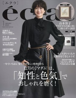 eclat（エクラ）｜定期購読35%OFF - 雑誌のFujisan