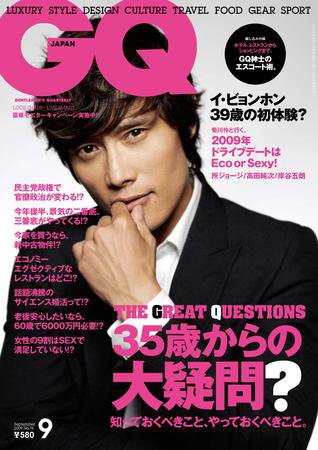 GQ JAPAN（ジーキュージャパン） No.76 9月号 (発売日2009年07月24日) 表紙