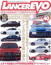 ランサーエボリューションマガジン VOL.40 (発売日2009年07月26日) 表紙