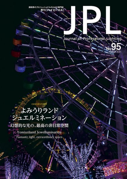 JPL（ジェイピーエル） 94 (発売日2025年01月31日) 表紙