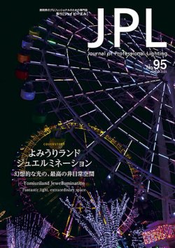 JPL（ジェイピーエル） 94 (発売日2025年01月31日) 表紙