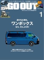 GO OUT（ゴーアウト）のバックナンバー | 雑誌/電子書籍/定期購読の