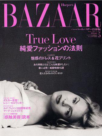 ハーパース・バザー日本版（Harper’s Bazaar） 2004年5月号 (発売日2004年03月27日) 表紙