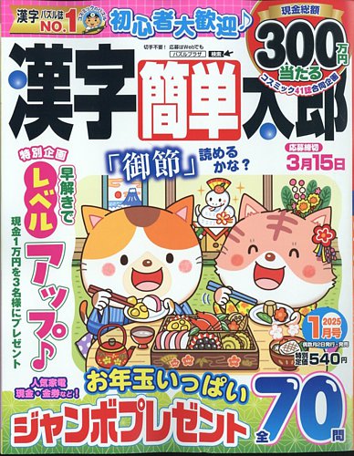 日本語学 2004年1月〜12月号 セット 日本語学2004年1月〜12月号