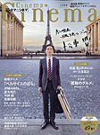 Cinema★Cinema 2025年2月号 (発売日2025年01月04日) 表紙