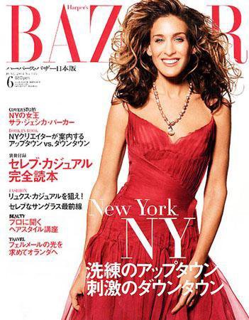 ハーパース・バザー日本版（Harper’s Bazaar） 2004年6月号 (発売日2004年04月27日) 表紙