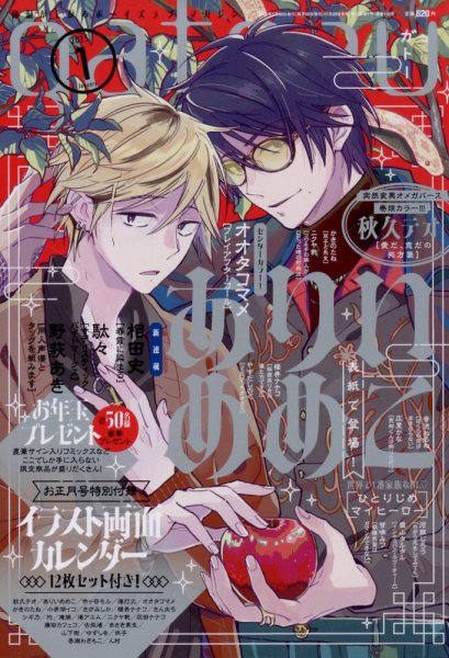 gateau（ガトー） 2025年1月号 (発売日2024年11月29日) 表紙