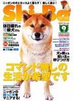 Shi-Ba(シーバ)　 9月号(Vol.48) 表紙