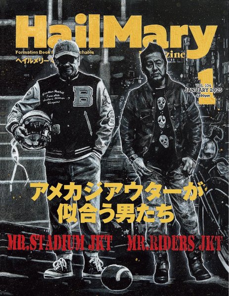 HailMary（ヘイルメリー） Vol.104 (発売日2024年11月29日) 表紙
