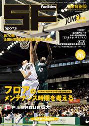 月刊体育施設 8月号 (発売日2009年08月15日) 表紙