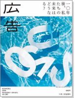 雑誌の発売日カレンダー（2009年10月15日発売の雑誌 3ページ目表示) | 雑誌/定期購読の予約はFujisan