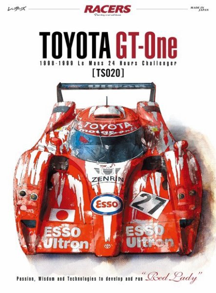 RACERS 外伝 ＜英語版＞ TOYOTA GT-One (発売日2024年06月14日) 表紙