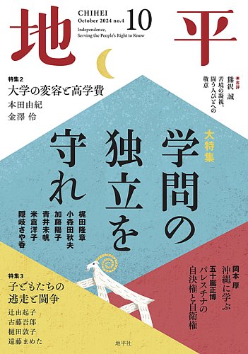 最新 地学事典』○地学団体研究会編○平凡社○2024年発刊