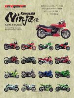 モーターマガジン1990年代物 大型本 motor magazine モーターマガジン 1990年 7月号 – AOBADO