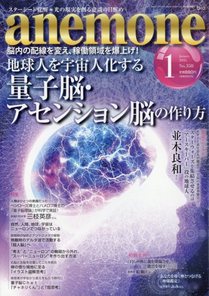 anemone（アネモネ） 2025年1月号 (発売日2024年12月09日) | 雑誌/定期