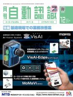 L&A Network 2024年12月号 (発売日2024年12月05日) 表紙