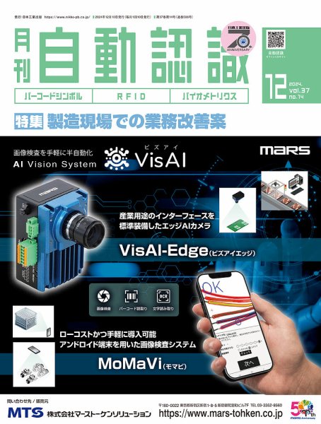 L&A Network 2024年12月号 (発売日2024年12月05日) 表紙