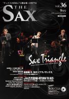 The SAX (ザサックス) 36号 表紙