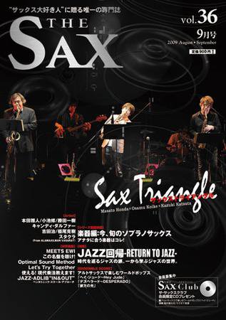 The SAX (ザサックス) 36号 (発売日2009年07月25日) 表紙