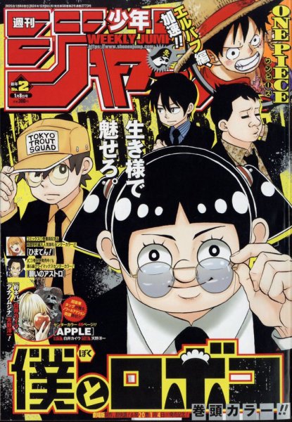 週刊少年ジャンプ　3冊セット Amazon.co.jp: 週刊少年ジャンプ (3号) : 本