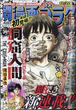 週刊 漫画ゴラク 2025年6月20日号 no.2953 週刊 漫画ゴラク 2025年6月20日号 no.2953 Amazon.co.jp: 週刊