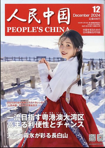 コ*ア様 中華民国三十二年三月　中華民国新民会贈　　同志結合　中国記念メダル　元 コ*ア様 中華民国三十二年三月 中華民国新民会贈 同志結合 中国