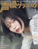 最新！雑誌ランキング | 雑誌/定期購読の予約はFujisan