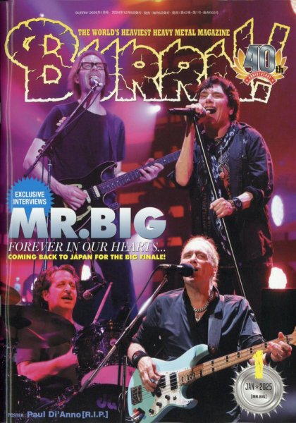 BURRN！（バーン） 2025年1月号 (発売日2024年12月05日) 表紙