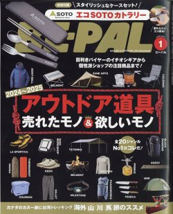 BE-PAL（ビーパル）｜定期購読 - 雑誌のFujisan