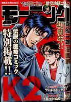 モーニング 2025年1/1号 (発売日2024年12月05日) 表紙