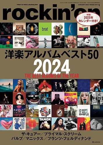 rockin'on(ロッキング・オン) 2025年1月号 (発売日2024年12月 rockin'on(ロッキング・オン) 2025年1月号 (発売日2024年12月