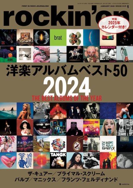 rockin’on（ロッキング・オン） 2025年1月号 (発売日2024年12月06日) 表紙