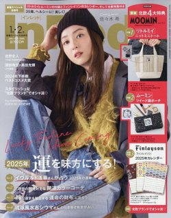 InRed（インレッド）｜定期購読 - 雑誌のFujisan