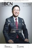 週刊BCN vol.2040 表紙
