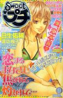 Sweet ロマンス  2009年07月27日発売号 表紙
