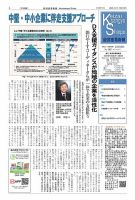 経済産業新報 1925 表紙
